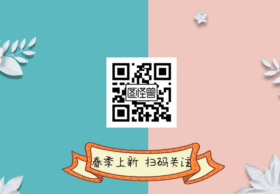 清新花朵春季上新扫码关注GIF动图