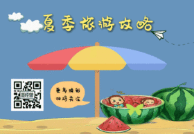 卡通清新夏季旅游攻略扫码关注GIF动图