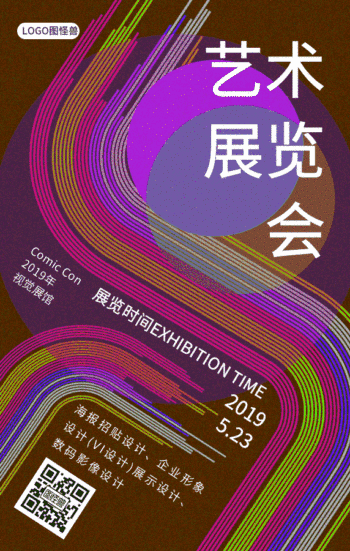 图怪兽 海报设计 vi海报
