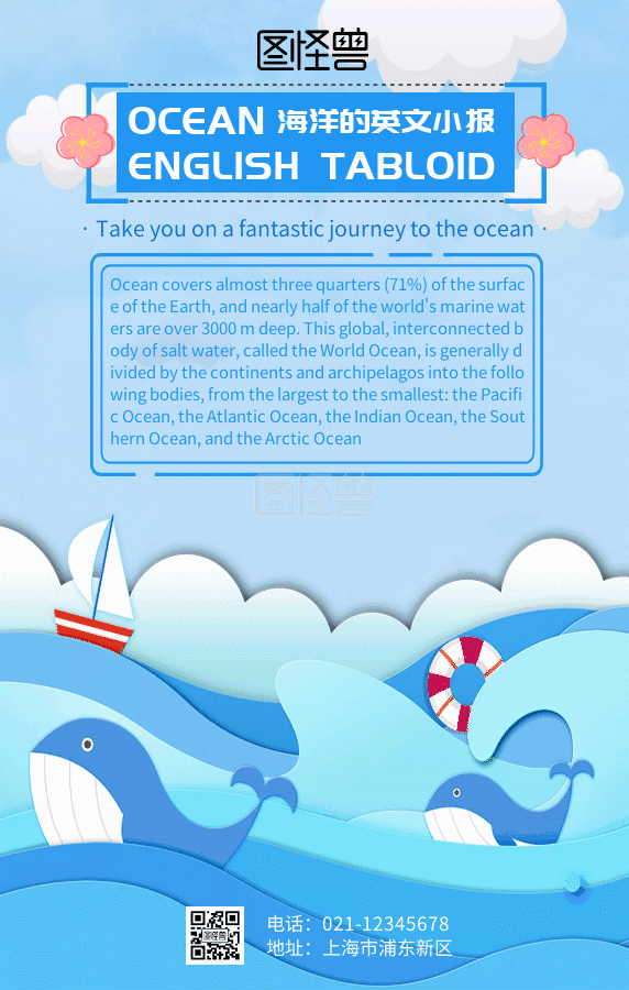 图怪兽动态海报频道提供《海洋的英文小报蓝色gif动图模板》在线图片