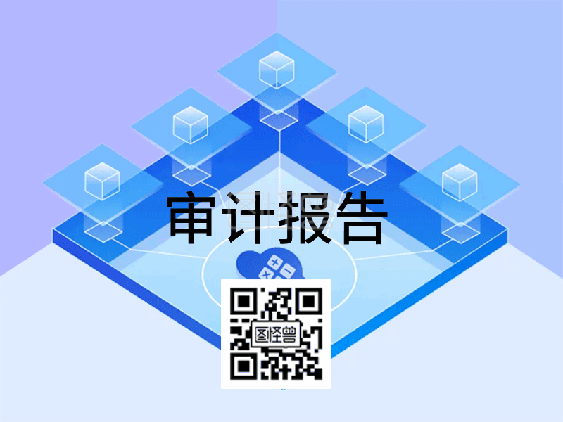 审计报告-简约科技箭头审计报告GIF动图模板在线GIF动图制作-图怪兽