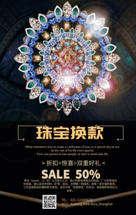 简约风格珠宝换款宣传GIF动图模板