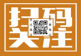 吸睛闪烁动态关注二维码GIF动图模板
