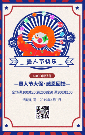 卡通愚人节促销海报GIF动图模板