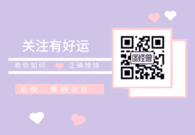 粉紫色可爱动态关注二维码GIF动图模板
