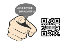 搞怪创意动态关注二维码GIF动图模板
