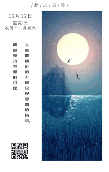 12月励志-图怪兽