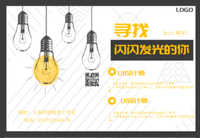 企业招聘简约GIF动图模板