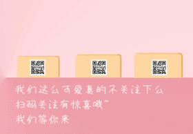 二维码求关注GIF动图模板