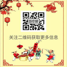 中国风二维码扫描关注动态GIF模版