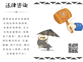 创意卡通法律咨询GIF动图模板