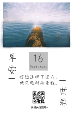 动感日签gif动态海报