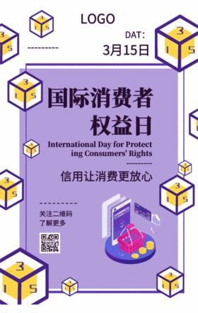 几何方块动感GIF动图模板