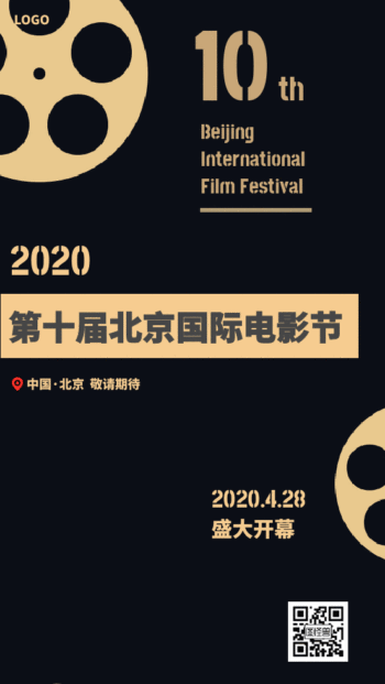 电影节宣传gif动态海报