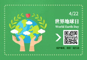 世界地球日关注二维码GIF动图模板