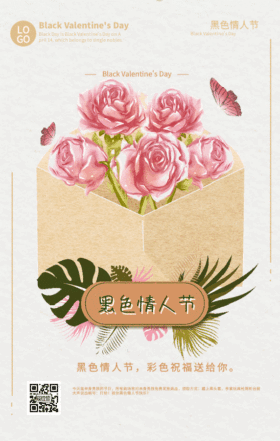 黑色情人节促销花朵浪漫水粉GIF动图模板
