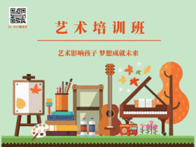 艺术培训班配图动态GIF模版
