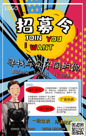 波普风GIF动态模板