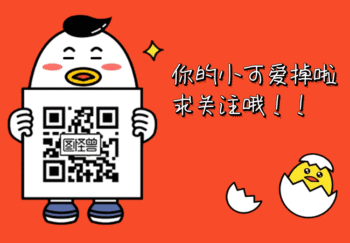 超可爱卡通动态关注二维码gif动图模板