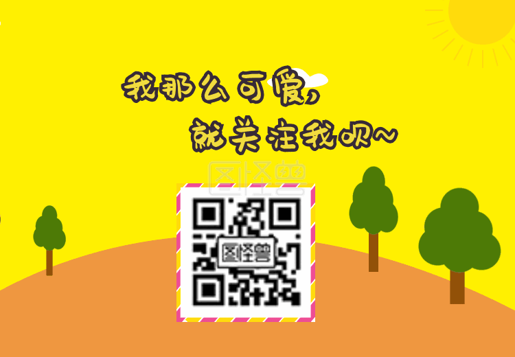 长按二维码关注gif动图二维码