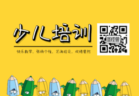 少儿培训班动态关注二维码GIF动图