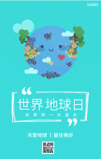 世界地球日gif动图模板