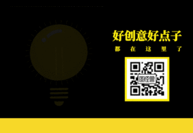 灵感创意分享关注二维码GIF动图模板