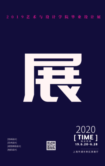 渐变孟菲斯风毕业设计展宣传动态gif模板