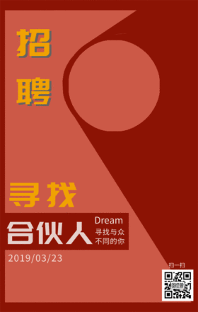 招聘红色创意敲门个性企业GIF动图模板