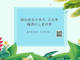 音乐青春动态GIF模板