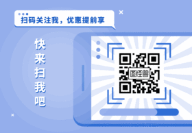 二维码求关注GIF动图模板