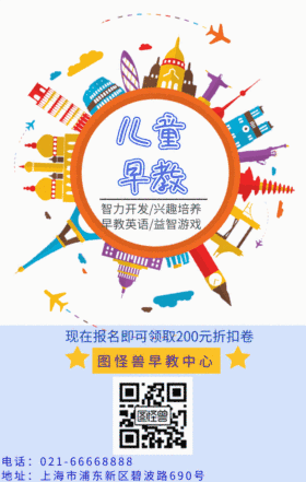 儿童早教城堡飞机GIF动图模板