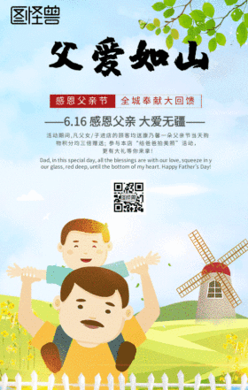 gif在线编辑原创卡通手绘父亲节促销gif动图模板gif在线编辑