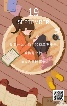 你好新生活动态日签gif模版