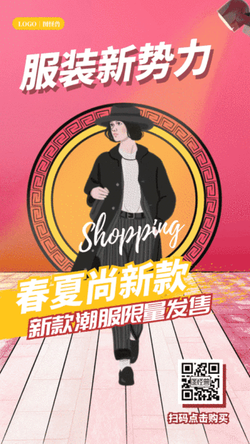 服装上新促销卡通风格gif动图海报