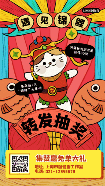 朋友圈转发集赞模板