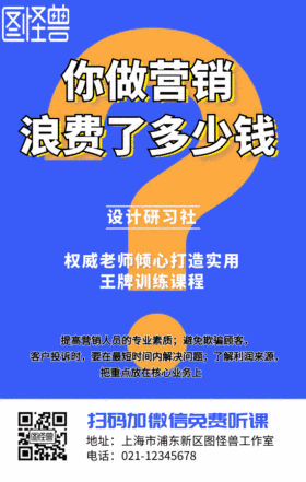 课程营销新媒体运营海报GIF动图模板