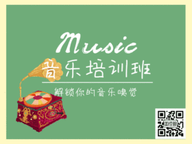 插画动感音乐培训班gif模板