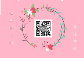 文艺简约二维码求关注GIF动图模