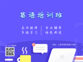 英语培训班动态GIF模版