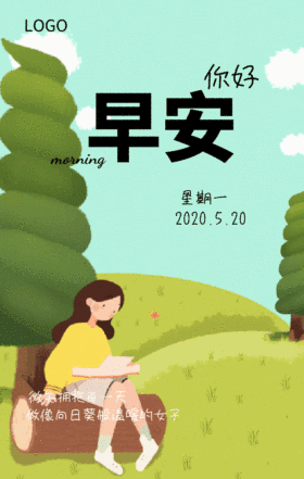 读书池塘丰收GIF动图模板