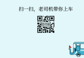 小汽车扫码动态关注二维码GIF动图模板