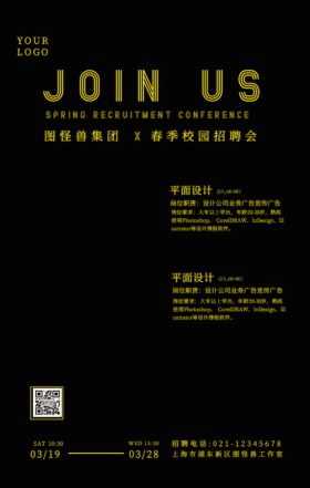 渐变招聘应届生校园招聘GIF动图模板