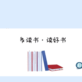 GIF动图模板世界读书日卡通创意