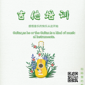 吉他培训动态GIF模版