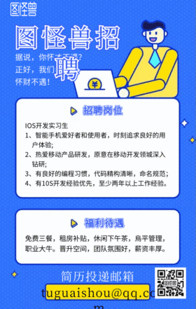 春季招聘企业程序员工程师动态gif模板