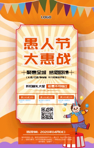 1愚人节海报素材_愚人节海报手绘图片大全-图怪兽