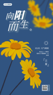 向阳