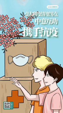 gif正版大国担当中国加油抗疫支援gif海报gif正版红色