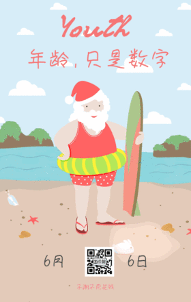 简约时尚闪烁GIF动态海报